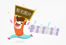 福建:规范“五一”网络促销 强化广告发布管理